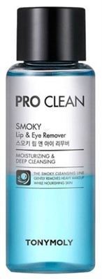 TONY MOLY средство для снятия макияжа двухфазное Pro Clean Smoky, 100 мл - фото 5488