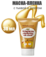 Маска-пленка с экстрактом тыквы и коллоидным золотом TOO COOL FOR SCHOOL Pumkin Purifying 24K Mask  30ml