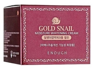 Enough Gold Snail Moisture Whitening Cream увлажняющий крем для лица с муцином улитки и золотом, 50 г - фото 5400