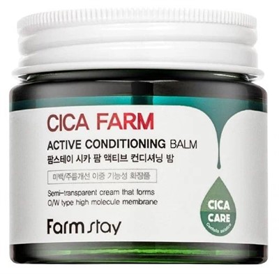 Farmstay Cica Farm Active Conditioning Balm Крем-бальзам для лица, 80 г - фото 6792